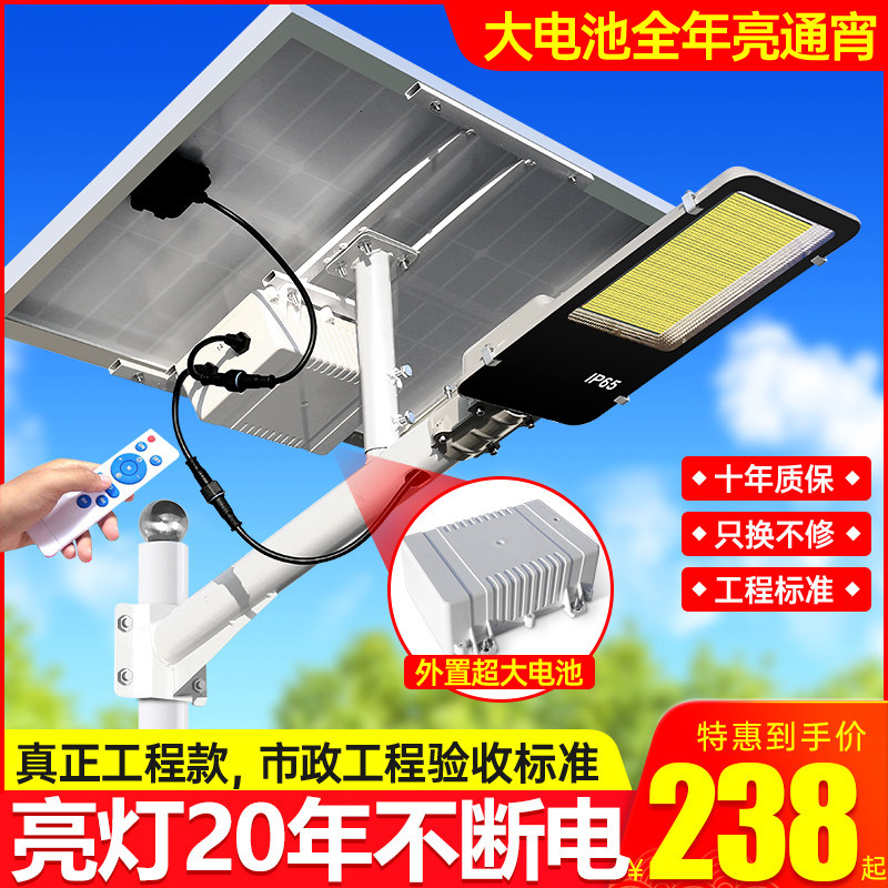Solar Outdoor Lamp High Power Super Bright Engineering External Battery Road Streetlights New Countryside Lighting LED Light New