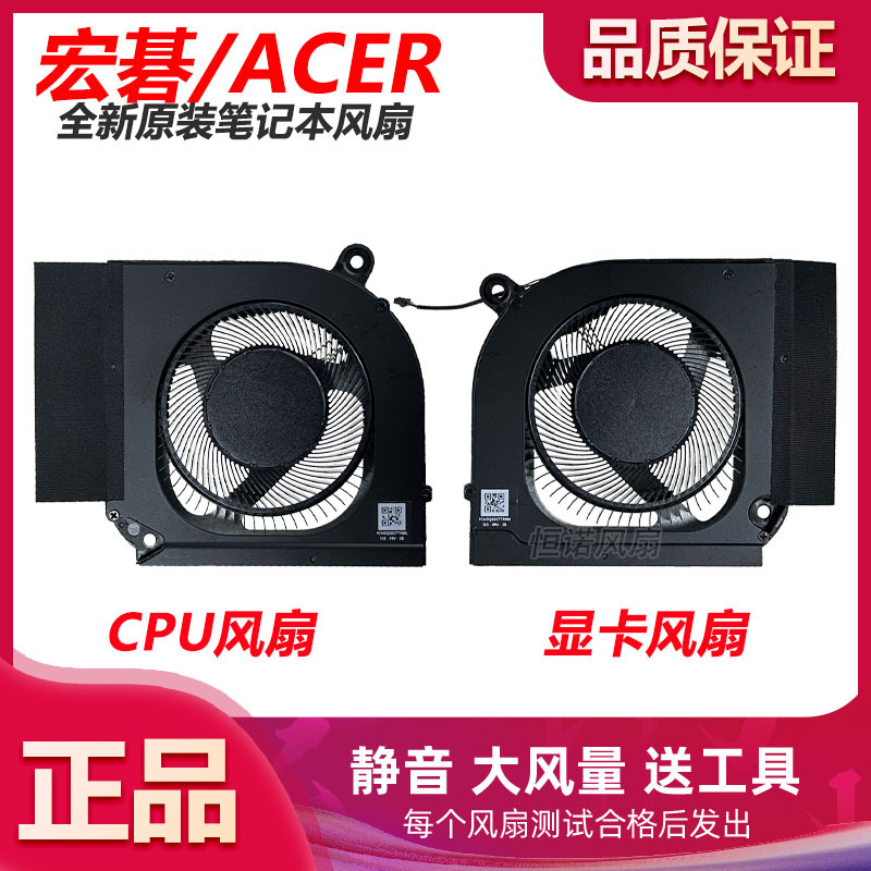 Acer Acer Nitro Neo 16 2023 Phn16-71/72 Phn18 N22Q22 N23C12 Fan Acer Acer Nitro Neo 16 2023 Phn16-71/72 Phn18 N22Q22 N23C12 Fan