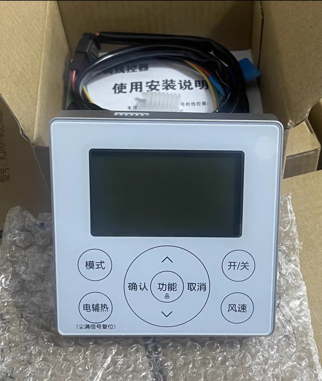Suitable for Kufengmei central air conditioning wire controller 90D90W86G86j286S second 90E4 third generation 90F1 two core