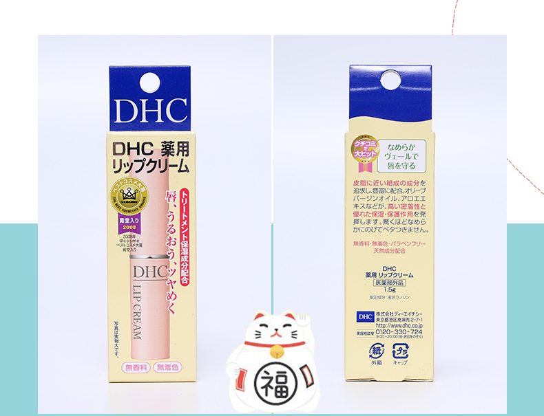 Nhật Bản nguyên chất dưỡng môi nữ DHC chống nứt nẻ không màu giữ ẩm dưỡng ẩm cho môi nứt nẻ dưỡng dior