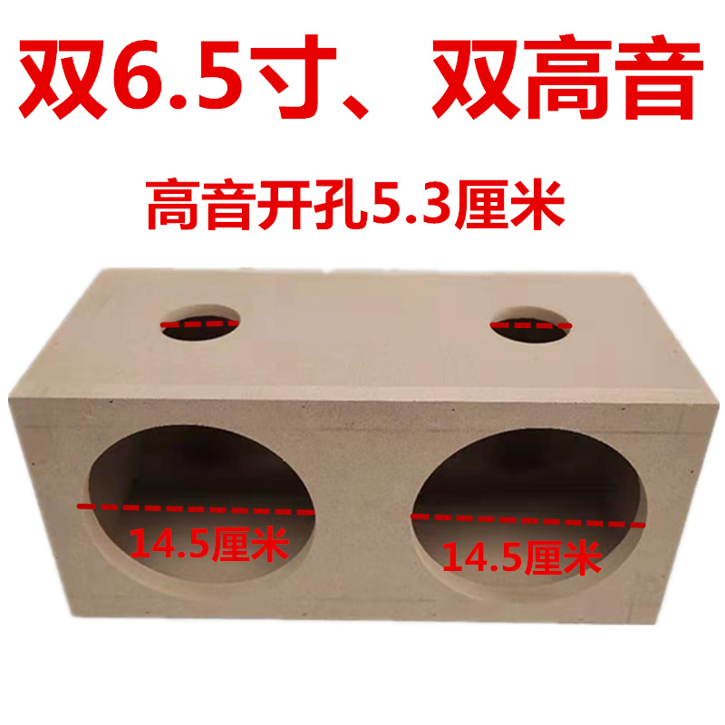 Dual speakers 6 5 inch subwoofer empty box passive audio DIY box speaker body car amplifier speaker shell