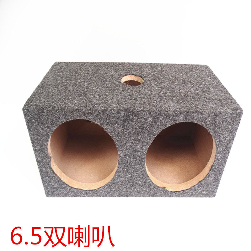 Dual Horn 6 5 Inch Low Sound Cannon Empty Box Passive Sound DIY Box Speaker Body Car Power Amplifier Trumpet Shell