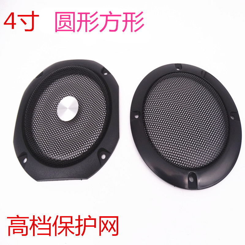 4 inch mesh hood 4 inch horn mesh hood rounded square