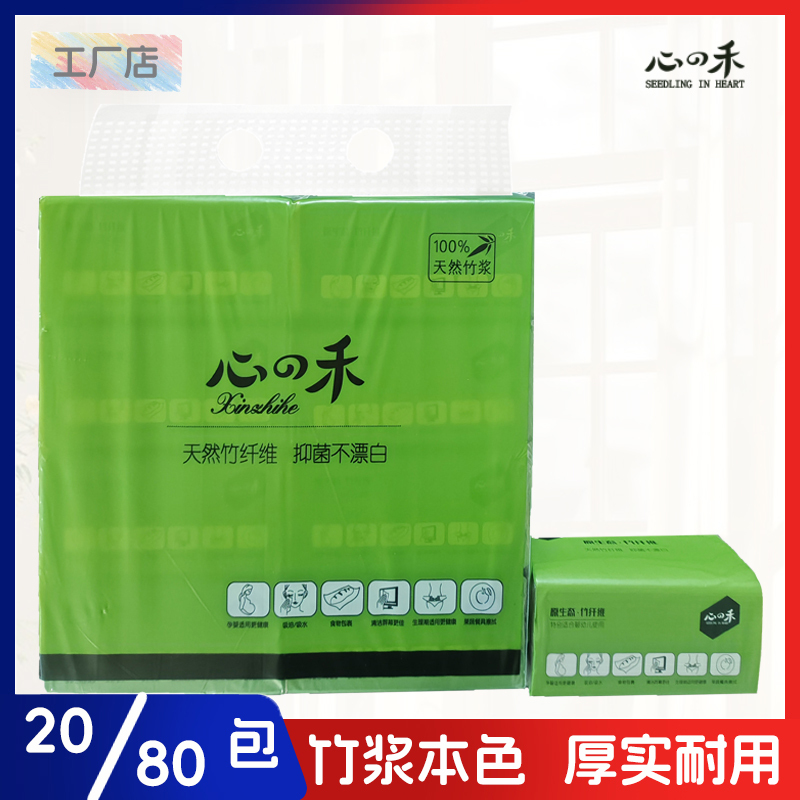 Xinhe Baby Safe Bamboo Pulp Natural Color Tissue Paper Family Pack Affordable Pack of Tissue Paper Xinhe Baby Safe Bamboo Pulp Natural Color Tissue Paper Family Pack Affordable Pack of Tissue Paper