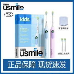 Smile plus usmile electric toothbrush T10 teenagers 9-18 years old smart voice reminder sonic toothbrush