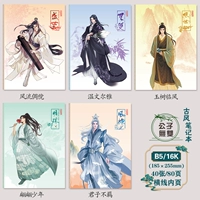 Древняя ноутбука Wind [5 книг] Это книга