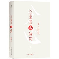 Древние стихи, которые люди должны читать на протяжении всей своей жизни