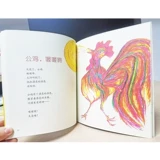 Сестра красная дождевая обувь не -фонетическая версия Лин Хуанчжан поэтической книжки с картинками картин