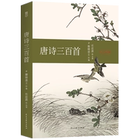 Триста стихи