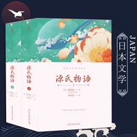 История Генджи (2 тома вверх и вниз)