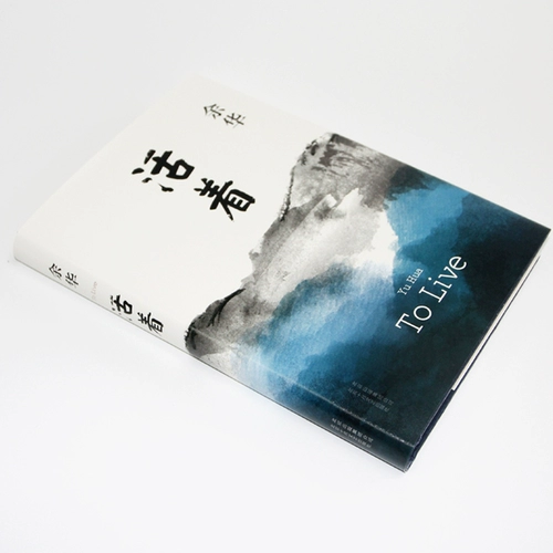 Живое [пересмотренный в твердом переплете 25 -летний юбилей] Подлинное место Юю Хуа, Spot Youth Literation Inspirational Book Master Classic Works Коллекция хорошая книга*Книга продаж D D