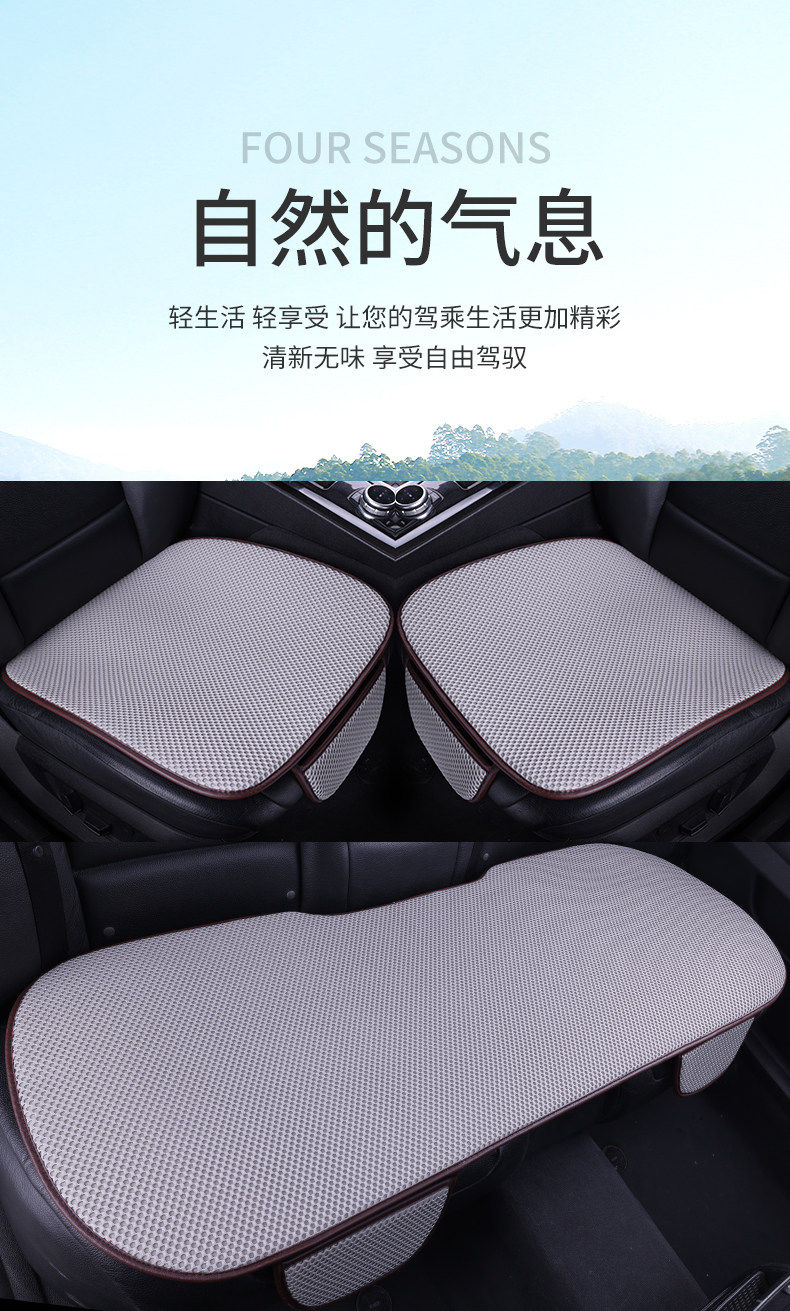 Summer Car Cushion Massage Net Four Seasons Car Cushion Cool Cushion Universal Three-piece Set Fat Mat Non-slip Five-seat Tie-free