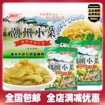 New products Chaozhou Pickles Mingxiangyuan Chaozhou side dishes 80g30 bags of rice Pickles Chaoshan specialties