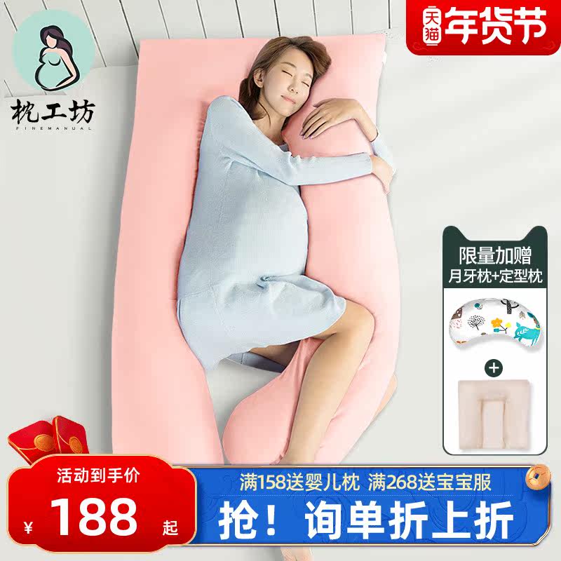Pillow workshop pregnant woman pillow waist side sleeping pillow artifact U-shaped pillow multi-function sleeping side pillow pregnant belly pillow