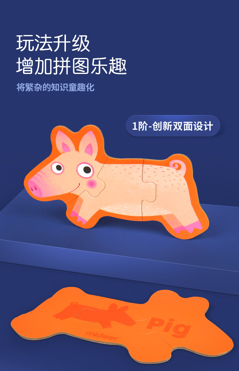 法国艺术家绘制 弥鹿 儿童益智大块拼图 图9