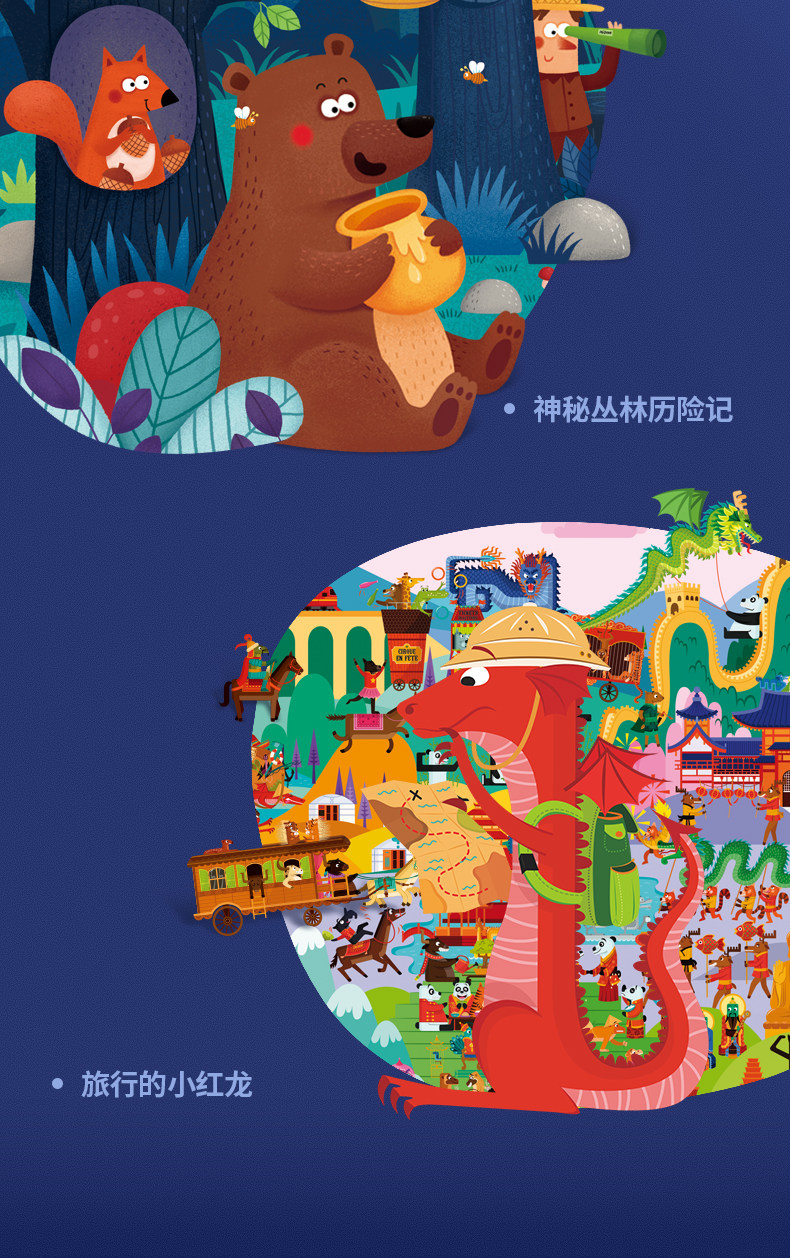法国艺术家绘制 弥鹿 儿童益智大块拼图 图8