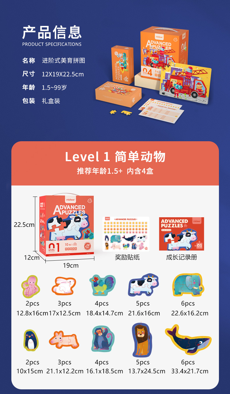 法国艺术家绘制 弥鹿 儿童益智大块拼图 图13