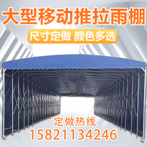 Mobile shrink push pull shed electric telescopic activity warehouse canopy factory area outdoor large storage sunshade rainproof greenhouse