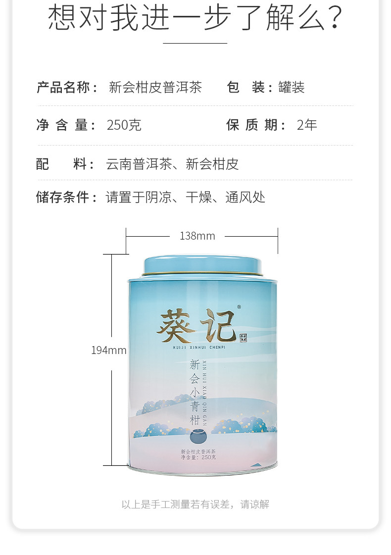 Chenpi Shengqian Qingyan_10.jpg
