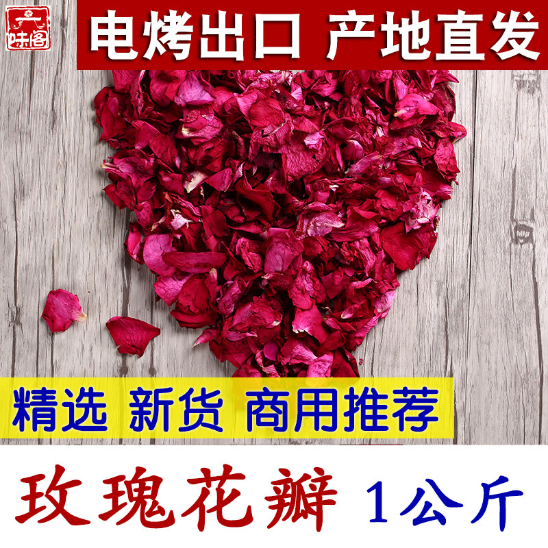 Bath rose petals 1000 g beauty bubble milk bath bath bath foot soaking massage decoration bathroom hot spring commercial