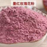 Порошок розовой чернила красная розовая лепестка Ультра -наборный порошок может использовать маску чистый лепесток из шлифования, богатый антоцианинами для измельчения порошка