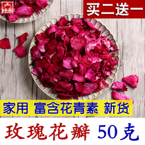 Bath Rose Petals 50g Buy 2 get 1 free Red Rose Bath Bubble Milk bath Massage Beauty Decoration Dried petals
