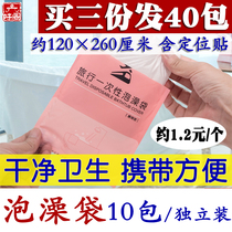 Disposable bath bag plus thick portable travel Home hotel bathtub bath tub tub cover bag 10