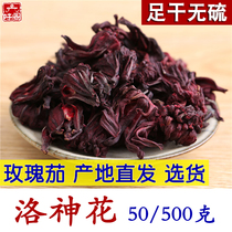 Yunnan Roselle rose eggplant 500g sun-dried sulfur-free whole flower wine drink Slim with plum soup dried flower tea