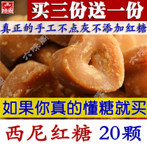 New Pincini brown sugar 20 heart-shaped handmade brown sugar Yunnan soil brown sugar Cane juice without adding no ash