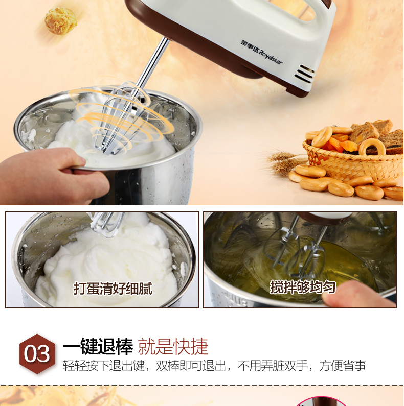 Rongshida EGK100D hộ gia đình điện trứng cầm tay kem trộn máy đánh trứng - Máy trộn điện máy đánh trứng daewoo
