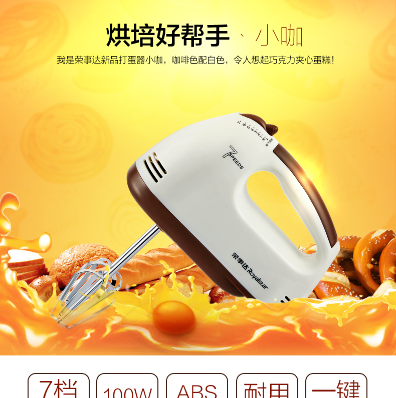 máy đánh trứng fest Rongshida EGK100D hộ gia đình điện trứng cầm tay kem trộn máy đánh trứng - Máy trộn điện máy đánh trứng megastar