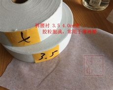 Подкладка ткани 8030服装水洗衬/纸衬小烫衬/无纺粘合衬/耐水洗双点衬/网衬浆点衬