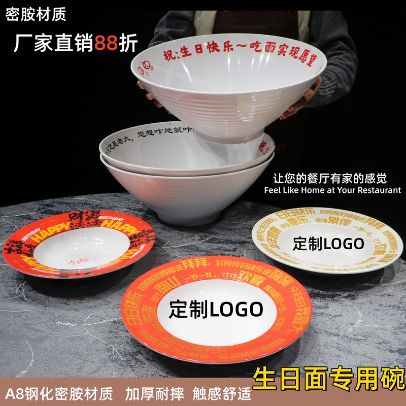 Melamine Commercial Long-Life Noodle Bowl, High-Value Trendy Birthday Banquet Bowl, Extra-Large Happy Birthday Bowl, Longevity Noodle Bowl