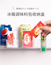 Refrigerator sauce storage rack Kitchen salad sauce Mustard sauce seasoning bag Mini preservation box storage rack Special hanging type