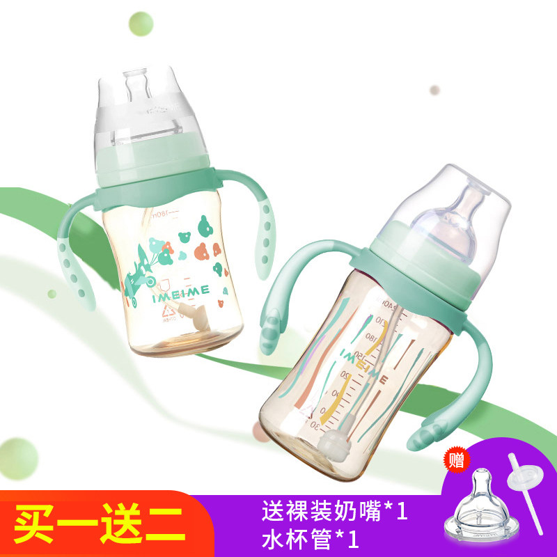 IMEIMEE loves my baby PPSU bottle wide-caliber band handle straw baby bottle anti-inflationary daffle