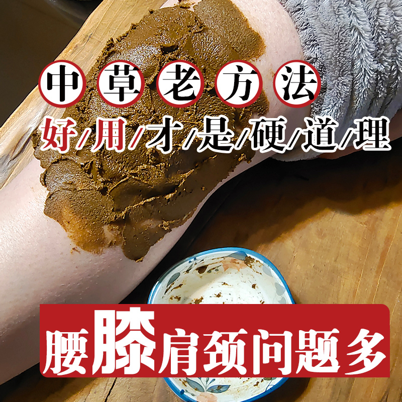 Knee Joint Synovium, Meniscus, Ligament, Cartilage, Shoulder, Elbow, Ankle, Neck, Lumbar Vertebrae, Herbal External Application Powder, Hot Compress, Ointment, Plaster Patch Knee Joint Synovium, Meniscus, Ligament, Cartilage, Shoulder, Elbow, Ankle, Neck, Lumbar Vertebrae, Herbal External Application Powder, Hot Compress, Ointment, Plaster Patch