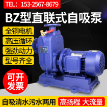 ZX horizontal Pipeline centrifugal pump BZ industrial self-priming pump circulating booster pump large flow high head 380V Pump