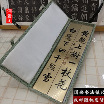 Tongzhen ruler large pure copper calligraphy and painting paperweight Qigong inscription calligraphy Chinese painting papermaking four treasures