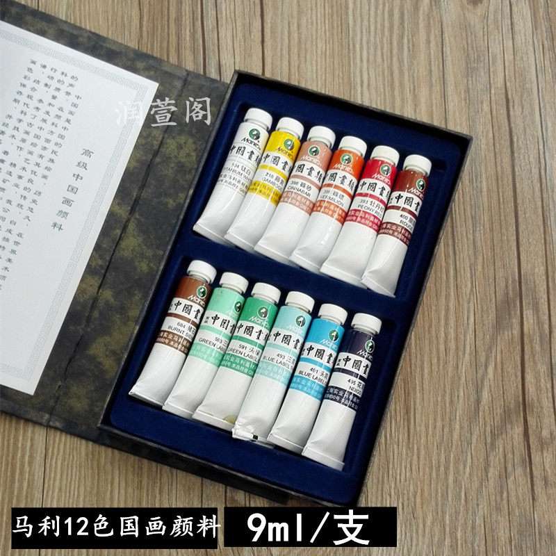 Malley brand senior Chinese painting 12 color set work with pen writing ink painting 18 color 9ml branch