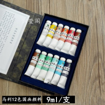 Marley brand senior Chinese painting paint 12-color suit works with meticulal brushwork freehand ink painting 18color 9ml