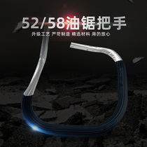 5258 chainsaw side handle Original accessories Universal impact grip Komatsu logging saw Aluminum alloy handle