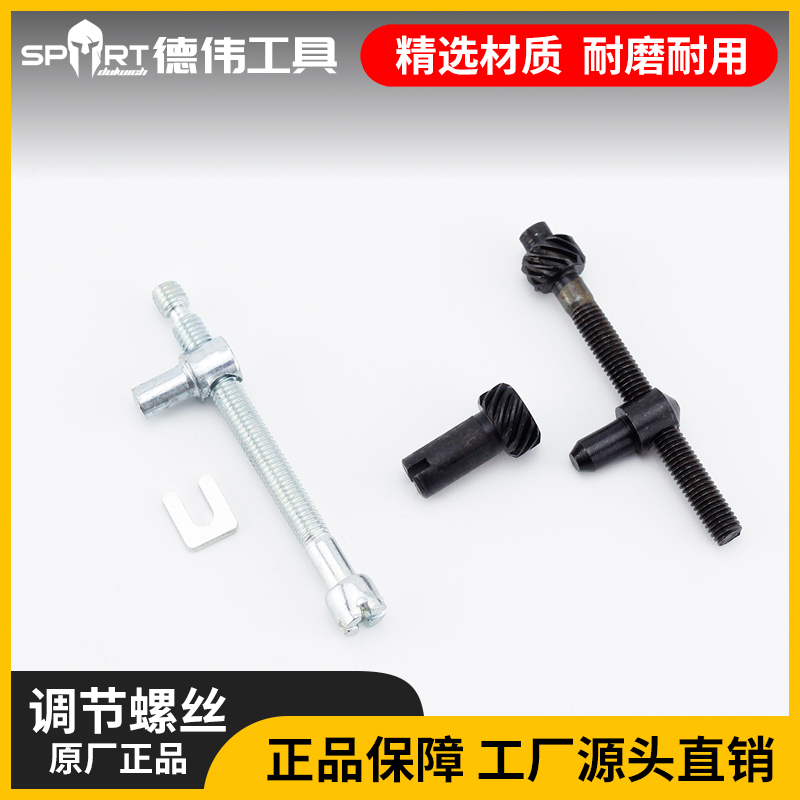 525859 Oil Saw Adjustment Screw Original Factory Accessories Large Full Universal Chain Tightness Adjustment Logging Saw Garden Tool