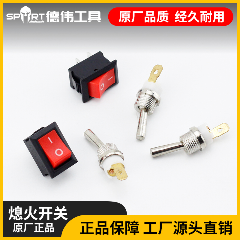 525859 Oil Saw Flameout Switch Original Factory Accessories Large Full Universal Protection Switch Petrol Saw Garden Tool-Taobao