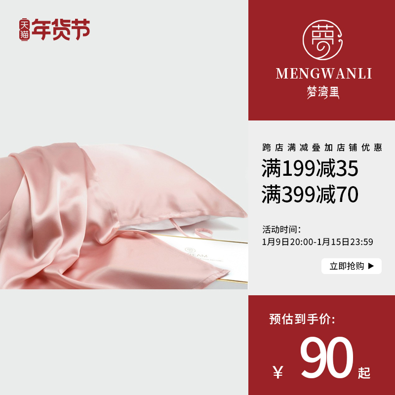 Dream Bay heavy silk pillow towel 100% mulberry silk beauty silk pillow headscarf silk single