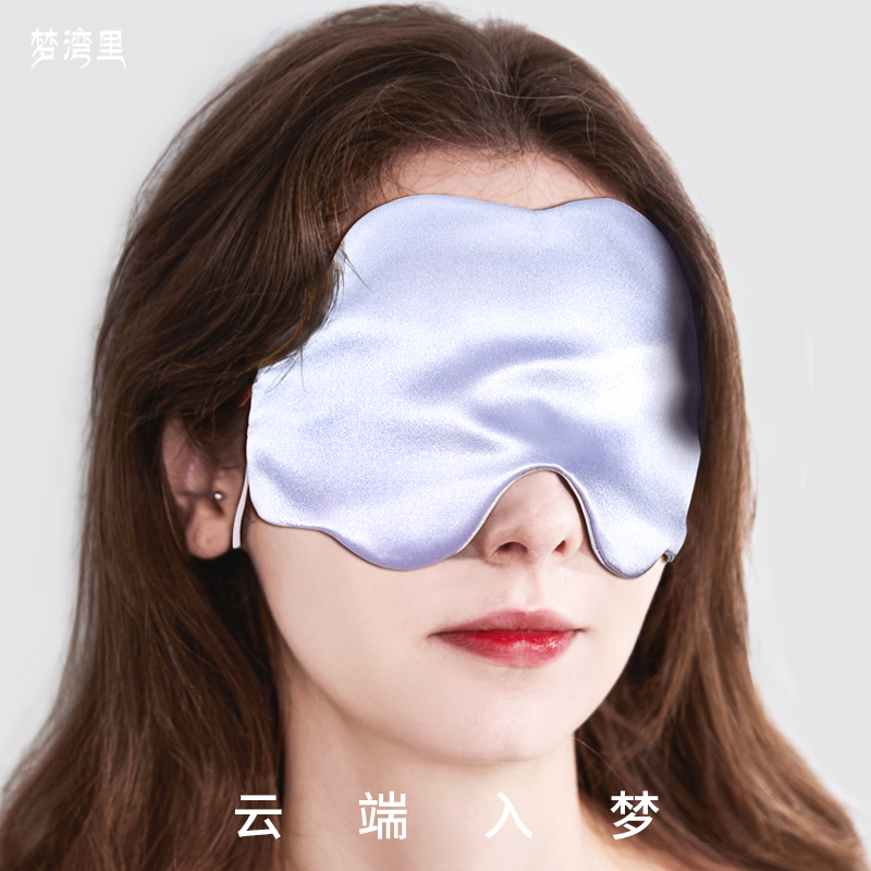 Dream Bay Rius Real Silk Clouds Doodle Sleep Shade professional used sleeping lady to relieve eye fatigue hanging ear mulberry silk-Taobao