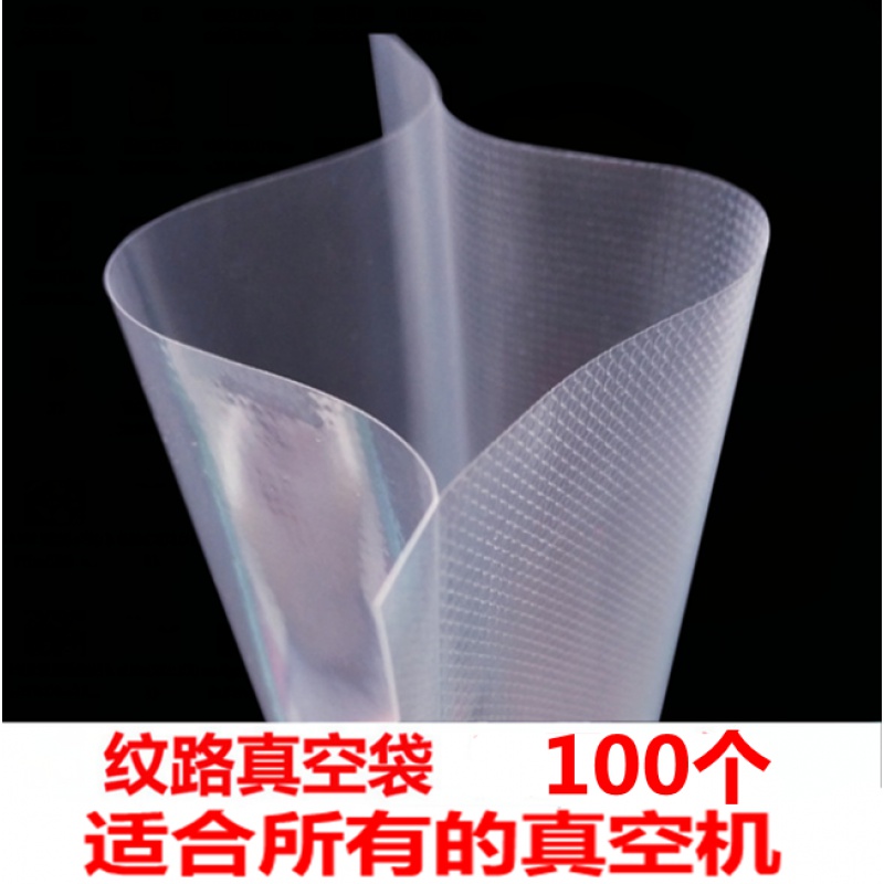 Universal vacuum bag food sealing single-sided pattern mesh bag dot pattern roll vacuum machine special packaging bag