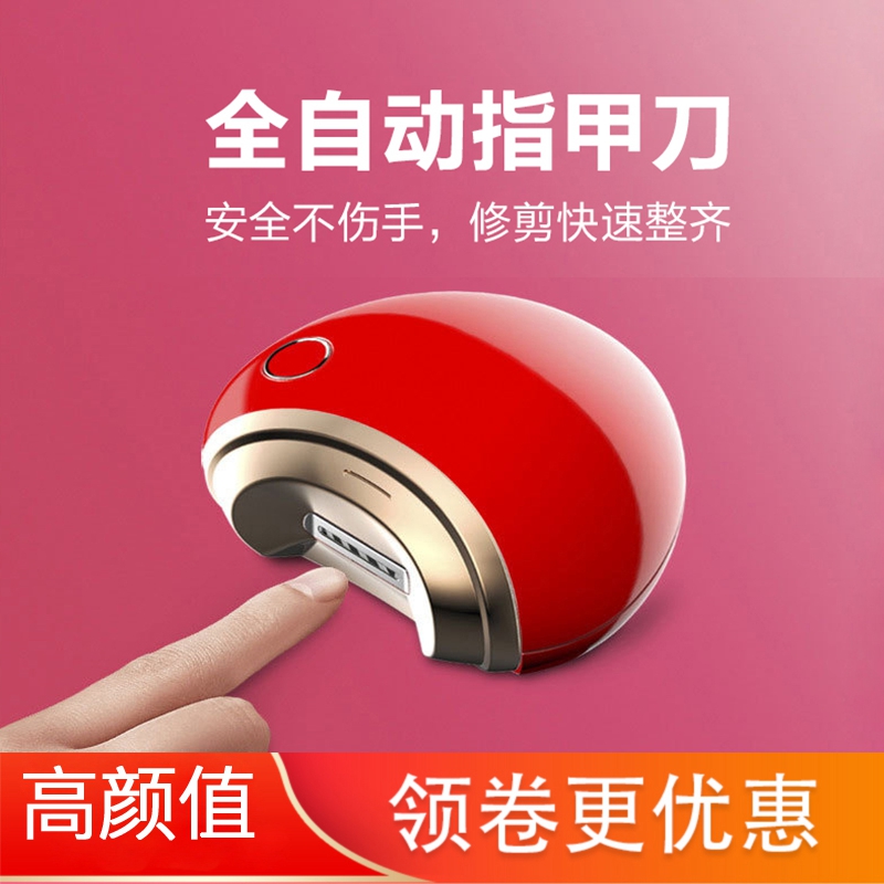 Love magic IMOLL electric nail clipper adult old man children multi-functional manicure gift scissors nail clipper artifact