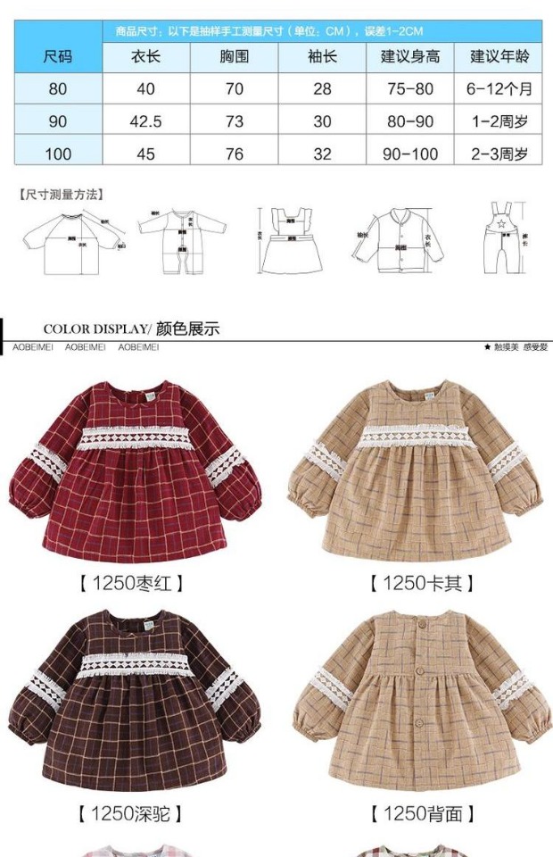 【洗棉袄不如洗罩衣 外穿也可爱】傲贝美0-4岁