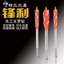 Woodworking drill four-slot four-blade woodworking Chia drill head door lock opener door lock reamer drill twist drill twist drill