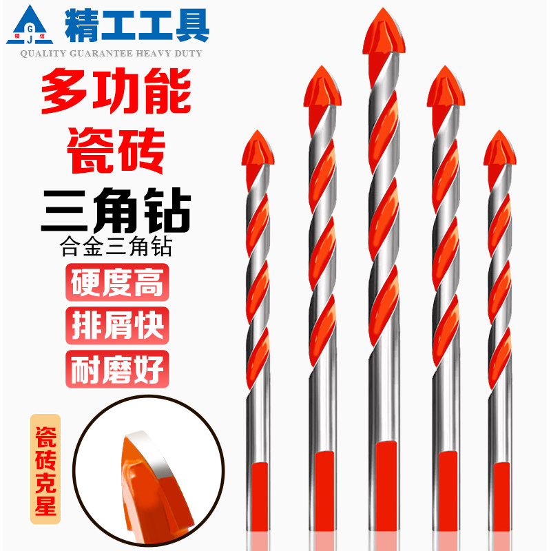 Tile Open Pore Machine 6mm Cement Concrete Glass Ceramic Drill Triangle Alloy Drill Pistol Drill Wall Drill-Taobao